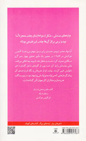 تکه های نیک(روان گردان ها)